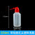 定制定制塑料洗瓶 弯头冲洗瓶 清洗瓶 吹气瓶250ml 500ml 1000ml 塑料挤瓶 250ml红头
