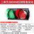 定制交通灯交通信号灯二单元300mm红绿灯停车场指示信号灯D信号 2单元300MM红绿双色变化圆