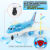 爱远空中巴士仿真航空客机波音747空中巴士民航充电玩具模型四通电动 中号白色遥控客机 标配一电池续航40分钟