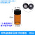 1.5ml-60ml透明/棕色玻璃螺口顶空瓶进样瓶样品瓶 含盖硅垫实验室 棕色20ml(27.4*60mm)10个
