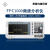 罗德与施瓦茨（Rohde&Schwarz）FPC1000频谱分析仪+B2+B3升级选件（2GHz-3GHz)【标配主机 不含选件】