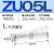 ZU07L管式ZU05S直管04式ZV-06真空08发生器VUH05 VUH07 VBH10-66P ZU05L