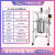 予华 双层不锈钢反应釜实验室高温高压化工反应器搅拌罐 定制 SS-300L 全不锈钢316
