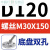 度佳行304不锈钢万向重型脚杯防滑防震调节支撑固定地脚蹄脚机床调 D40*M8*50