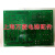 上海现代电梯配件 现代轿顶板 插口板 插件板TNP7A Bd 原厂全新