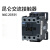 交流接触器NXC系列 220V 380V 36V CJX2升级版接触器规格可选 NXC-06 36V