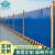 绿皮彩钢围挡 单层铁皮镀锌款工地施工围栏 夹心泡沫隔离防护围栏 装配式围挡一平米 通常三米长，高度1m-1.2m-1.5m-1.8m
