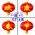 适用于定制沭露适用于定制欢度春节灯笼铁口大红灯笼直径1.5米2米户外防水阳台广告特大灯笼 150#绸布直径1米(欢度春节) 一组4个