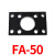 SC气缸安装方形法兰板/40/50/63/80/100/125附件板固定架 FA-50