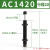 工耐德 液压油压缓冲器阻尼器机械手配件 单位：个 AC1420
