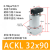 适用ACK转角SRC90度压紧气缸旋转缸 亚德客型黑缸白缸25.32.40.50 ACKL-32X90