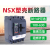 定制塑壳断路器NSX100N/160A/200A/250A/400A/630A空气开关3P4P定 NSX160160A