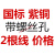 铜芯35 25 16 10平方电线电瓶连接线接头线12 24V 国标35平方2根半米的 带头子