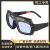 自动变光电焊眼镜焊工专用烧焊护目镜防强光电弧护眼变色焊接眼镜 镜片眼镜+绑带