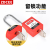 ZDCEE 安全挂锁通用工业钢梁锁工程塑料绝缘电力设备锁具上锁挂牌 38mm钢梁不通开（两把钥匙）