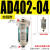 空压机过滤器气动自动排水器储气罐末端排水阀油水分离器 AD402-04（加强款）