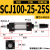 定制SCJ气缸80/100缸径气动冲床行程可调50/75/100/125/150调整行 进口圈 SCJ 100-25-25-S