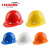 太行优护 玻璃钢安全帽 （红/黄/蓝/白/橙可选）可定制