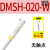 DMSG-N020亚德客气缸传感器NPN磁性开关CMSG/DMSH/CMSJ/DMSE-P030 DMSH-020-W 防水