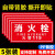 中科神龙 灭火器指示牌 火警119警示贴消防栓贴纸 消火栓标识防标识标牌 安全警示 贴纸指示牌定制 消火栓（ABS板） 20cm*40cm