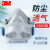 3M 7772舒适面具 工业粉尘煤矿粉尘打磨车间矿山活性炭防尘面罩 7772面罩+20片7744C活性炭滤棉