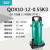 新界 QDX10-12-0.55K3(1.5寸） 潜水泵农用高扬程吸水泵多功能抽水泵定制