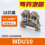 定制适用接线端子WDU2.5/4/6/10/16/35 导轨式接线 端子排 直通型定制 WDU 10