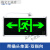 定制适用安全出口指示灯插电LED疏散指示牌消防应急灯L紧急逃生通道标志灯 新国标-双面-双向-应急90分钟