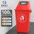 米奇特工（Agents mickey）塑料垃圾桶 大号加厚户外工业垃圾箱 红色 100L带盖