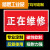 定制适用电力检修停电标识牌设备保养磁性电力提示警示牌 正在维修 20x10cm