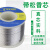 山崎SANKI焊锡丝0.3 0.5 0.6 0.8mm高纯度低温带松香锡线焊锡1.0 山崎锡丝 250g 0.5mm