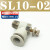 气动气管接头可调调速阀SL8-02气缸 节流阀SL6-M5 SL4-01 SL10-03 白色精品 SL10-02
