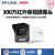 TPLINK 300万400万800万红外枪机半球网络高清监控POE全彩摄像头 300万红外录音POE供电 无 x 3MP x 4mm