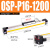 高速机械式导轨无杆气缸OSP-P25-300-400-500-600-700-800-900 OSP-P16-1200