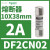 DF2CN12 Schneider施耐德熔断器保险丝芯子电流12A,10X38mm,500V DF2CN02 2A 10X38mm 500VAC