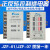 JZF-01JZF-07正反转控制继电器自动控制器220V380V24V定制 JZF-07 DC24V