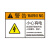 苏识 机械设备标识贴纸不干胶机器安全标签警示提示标志 小心有电 PVC塑料板30*40cm 5个装