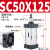 AKS艾克斯SC标准气缸SC50X25X50X75X100X125X150X175X200X250X SC50*125