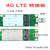 智津联 4G模块转接板开发板迷你minipcie转USB EC20 SIM/UIM 套餐二：4PIN（2.0间距 配转接线） 