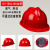 米囹安全帽工地国标加厚施工建筑工程透气ABS玻璃钢头帽定制logo印字 100红（ABS加厚）