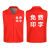 反光背心志愿者马甲义工促销服饰公益活动马甲广告衫背心印字 红色 XL