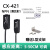光电开关CX-442/441/421/422/424/421/411/491/493光电传感器 CX-421(漫反射5-50cm)