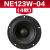 Peerless皮亚力士 NE123W-04/08 中低音4寸Hifi高保真音响DIY喇叭 NE123W-04单只售