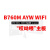 华硕PRIME H610M B760M AYW WiFi D4 D5搭配12400F 13400F板 12100散片+华硕 B760M AYW