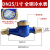 SMVP适用于出租房专用数字旋翼式湿式宁波甬泉冷热水表丝口4 6分1寸 DN25/1寸全铜接头冷水表