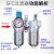 定制适用气动空压机气源处理器油水分离器SFRSL空气过滤器SFC200 和SFC300/配2个PC10-03接头