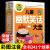 儿童幽默笑话大全注音版必读正版 适合小学生一年级二年级课外书三阅读3一6岁以上故事书4岁读物5搞笑的书籍老师畅销书排行榜推荐 2册 幽默笑话+绕口令大全