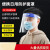 YHGFEE隔离帽 疫情防护面罩透明高清护目面屏帽防尘防飞沫 脸罩全脸头罩 2千个(款)