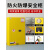 工业防爆柜化学品安全柜危化品储存柜45加仑酒精柜全钢防火防爆箱 4加仑红色双层加厚