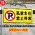 欢翰 大号私家车停车牌 40X20cm大号亚克力黄底私家车位禁止停放 温馨
